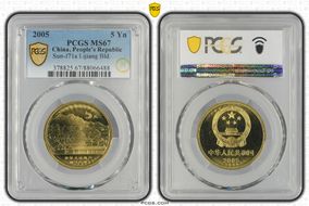 2005 5 Yn Sun-J71a Lijiang Bld. MS67