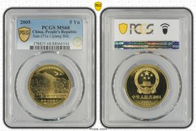 2005 5 Yn Sun-J71a Lijiang Bld. MS68