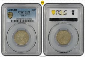(1923)癸亥 20C LM-304 AU58
