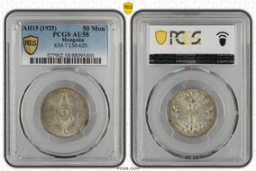 AH15 (1925) 50 Mon LM-620  Ag AU58