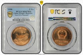 1998 5 Yn Sun-J43a Pheasant MS67RD