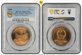 1998 5 Yn Sun-J43a Pheasant MS67RD