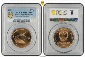 1999 5 Yn Sun-J46a Sturgeon MS67RD