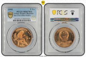 1995 5 Yn Sun-J34a Golden Monkey MS67RD