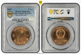 1997 5 Yn Sun-J42a Crane MS67RD