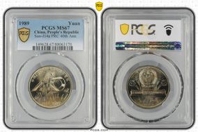 1989 Yuan Sun-J14a PRC 40th Ann. MS67