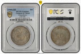 (1905)乙巳 50C LM-558 N1