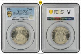 1986 Yuan Sun-J6a Year of Peace MS67