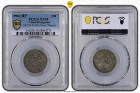 (1900)庚子 20C LM-234 K-83e New Dragon XF45