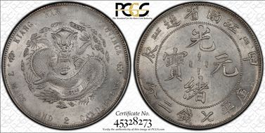 (1904)甲辰 $1 LM-257 AU58