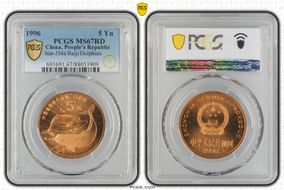 1996 5 Yn Sun-J36a Baiji Dolphins MS67RD