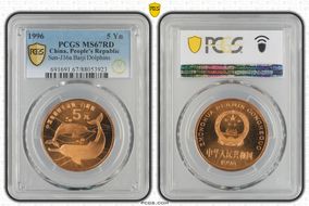 1996 5 Yn Sun-J36a Baiji Dolphins MS67RD