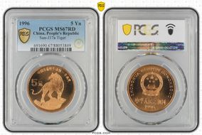 1996 5 Yn Sun-J37a Tiger MS67RD