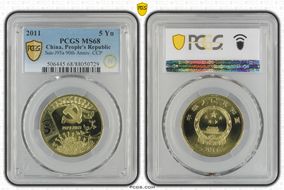 2011 5 Yn Sun-J95a 90th Anniv. CCP MS68