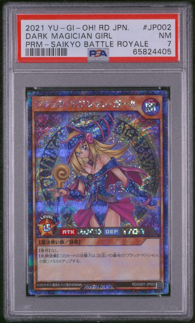 2021 YU-GI-Oh! Japanese Promo Dark Magician Girl Rush Duel: Saikyo Battle Royale JP002