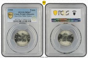 1995 Yuan Sun-J30a Table Tennis MS67