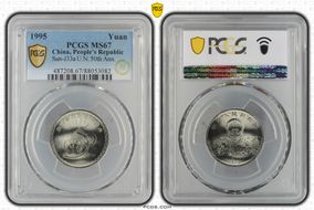 1995 Yuan Sun-J33a U.N. 50th Ann. MS67