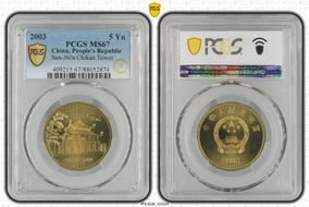 2003 5 Yn Sun-J60a Chikan Tower MS67