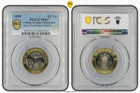 1999 10 Yn Sun-J51a Modern Harbor MS67