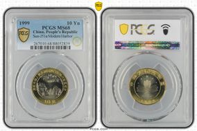 1999 10 Yn Sun-J51a Modern Harbor MS68