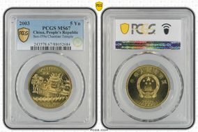 2003 5 Yn Sun-J59a Chaotian Temple MS67