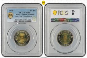 1999 10 Yn Sun-J50a Taipa Bridge MS67