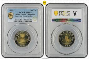 1999 10 Yn Sun-J50a Taipa Bridge MS67