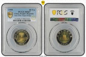 1999 10 Yn Sun-J50a Taipa Bridge MS67