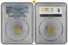 (1860) 2 Bu Man'en 万延 Meiji Type 明治型 JNDA 09-28 MS62