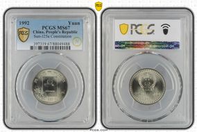 1992 Yuan Sun-J25a Constitution MS67