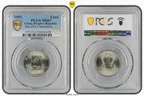 1992 Yuan Sun-J25a Constitution MS67