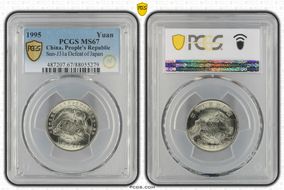 1995 Yuan Sun-J31a Defeat of Japan MS67