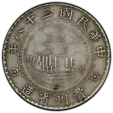 Cert 10227041 - Coin Image