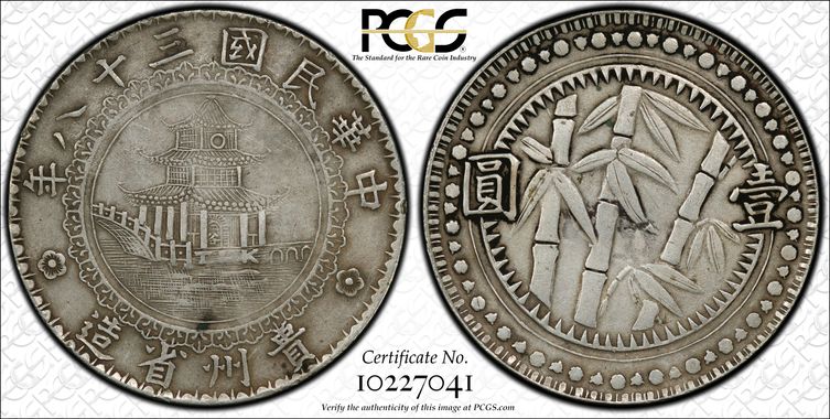 Cert 10227041 - Coin Image