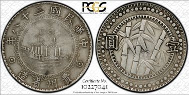 (1949)三十八 $1 LM-612 Round Window VF35