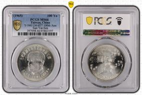 (1965) 五十四 100 Yn Y-540 LM-877 100th Ann Sun Yat-Sen MS66