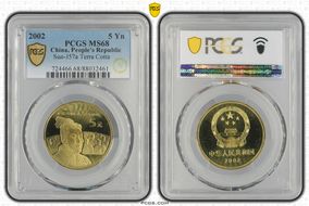 2002 5 Yn Sun-J57a Terra Cotta MS68