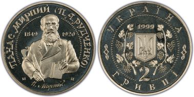 1999 2 Hry Panas Myrny PL68