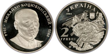 2004 2 Hry Kotsyubynsky MS68