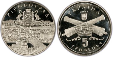 2004 5 Hry Kirovohrad MS67