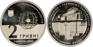 2004 2 Hry Kharkiv Univ. MS68
