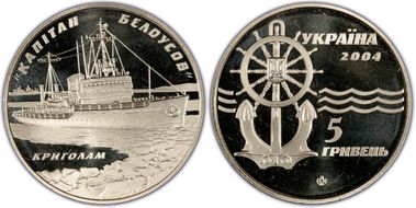 2004 5 Hry Ice Breaker MS68