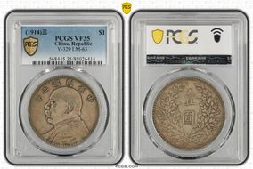 (1914)三 $1 Y-329 LM-63 VF35