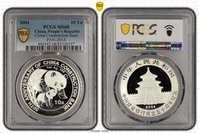 2004 10 Yn China Construction Bank PAN-385A MS68