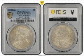 (1914)三 $1 Y-329 LM-63 N1