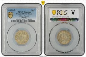 (1931)二十 20C LM-852 N1