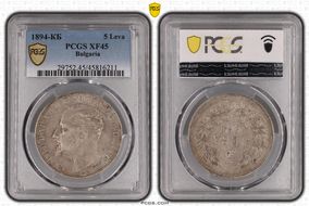 1894-КБ 5 Leva KM-18  Ag XF45