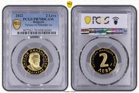 2022 2 Leva Paisius of Hilendar Au PR70DCAM