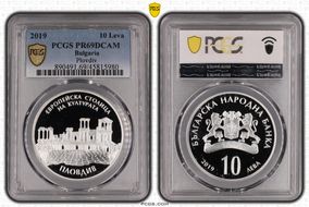 2019 10 Leva Plovdiv PR69DCAM