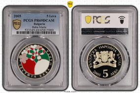 2005 5 Leva Baba Marta PR69DCAM